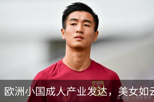 欧洲小国成人产业发达，美女如云身材火辣，红灯区比日本还泛滥